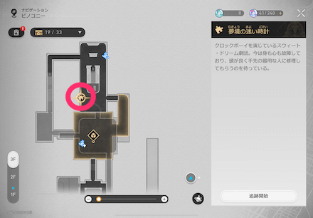 夢境の迷い時計12