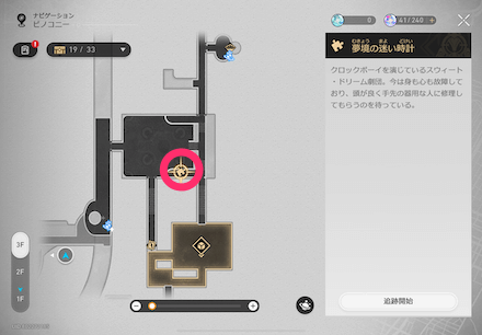 夢境の迷い時計13