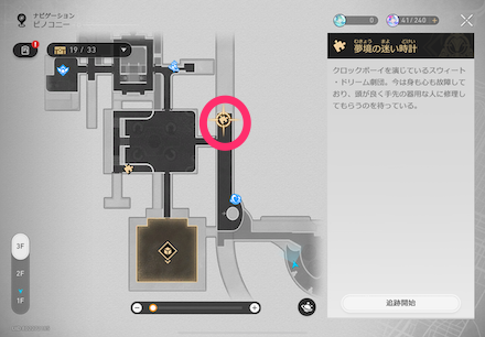 夢境の迷い時計11