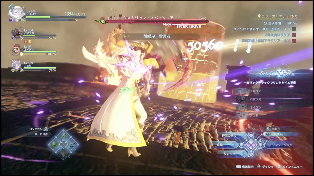 コアフェーズ時はエネルギー供給機に奥義を使う