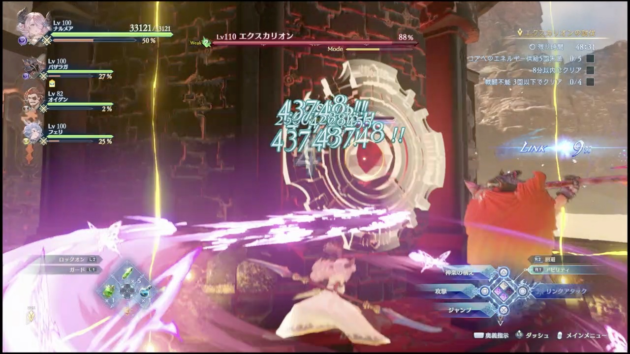 まずは足を破壊しよう