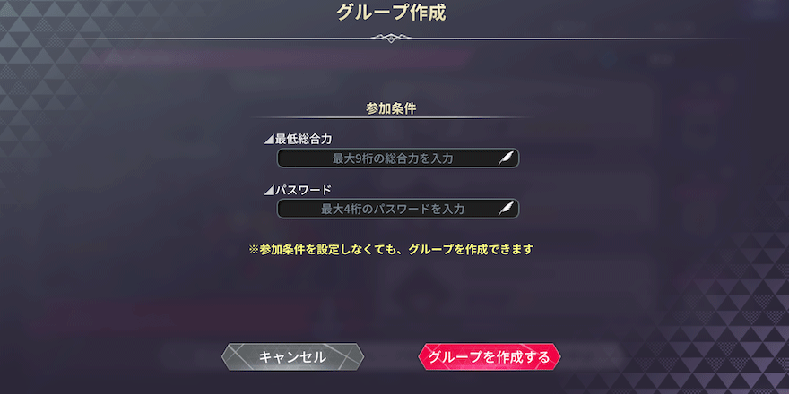 グループレイド