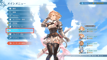 ルリアノートを選択