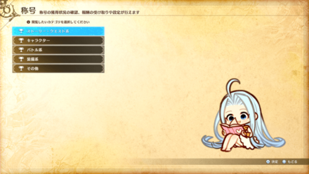 任意のカテゴリを選択