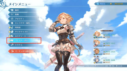 プレイヤー設定を選択