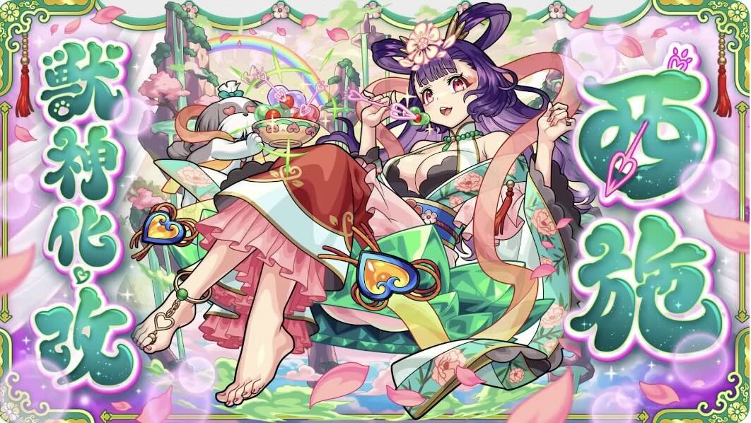 西施　イラスト