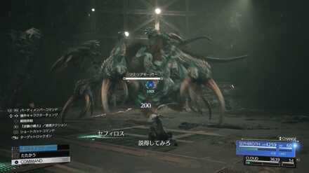 マテリアキーパー戦