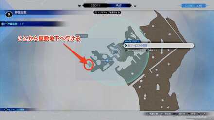 屋敷地下の場所