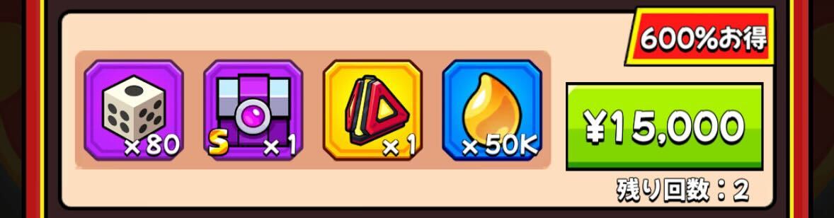 イベントセールパック