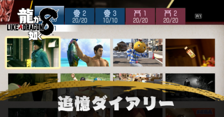 追憶ダイアリー