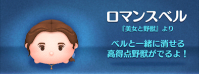 ロマンスベルの画像
