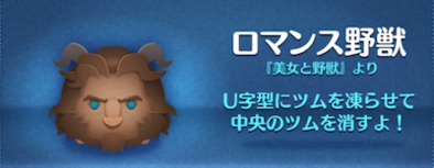 ロマンス野獣の画像