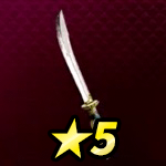 貴人の短剣画像