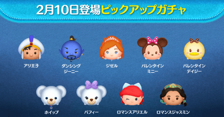 ピックアップガチャ