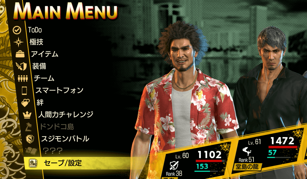 メインメニューのセーブ/設定から変更可能