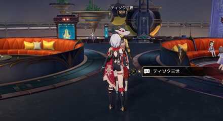 ティソク3世見た目