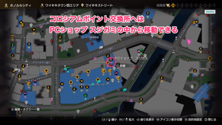 コロシアムポイント交換所画像