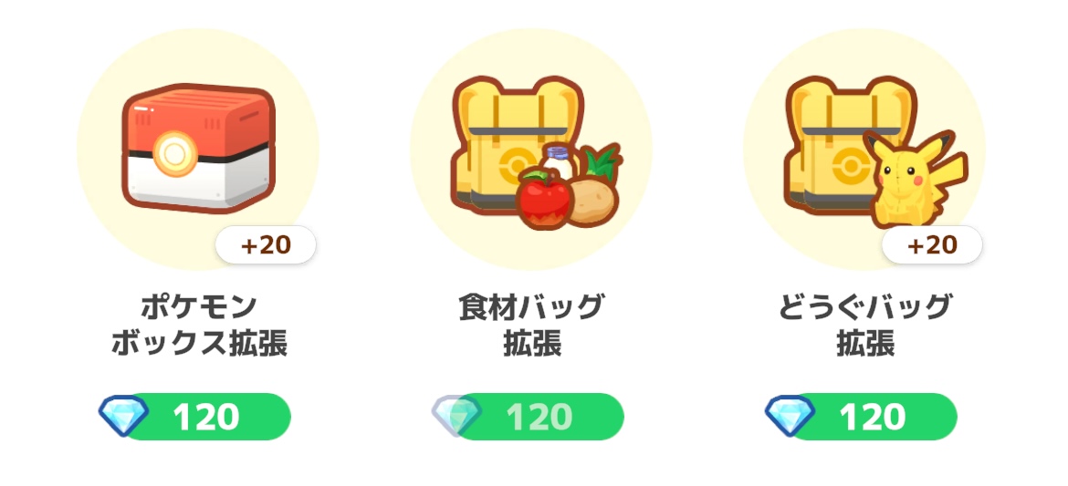 バッグ拡張