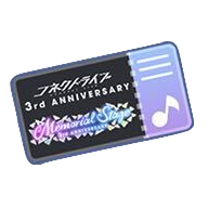 コネクトライブ