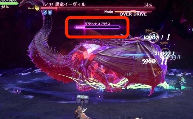 ゲージが貯まる前に倒す