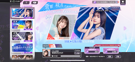 対象メンバーを入手