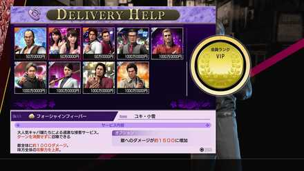 デリバリーヘルプ