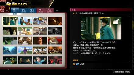 追憶ダイアリー