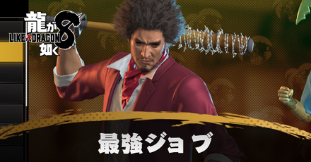 最強ジョブサムネ