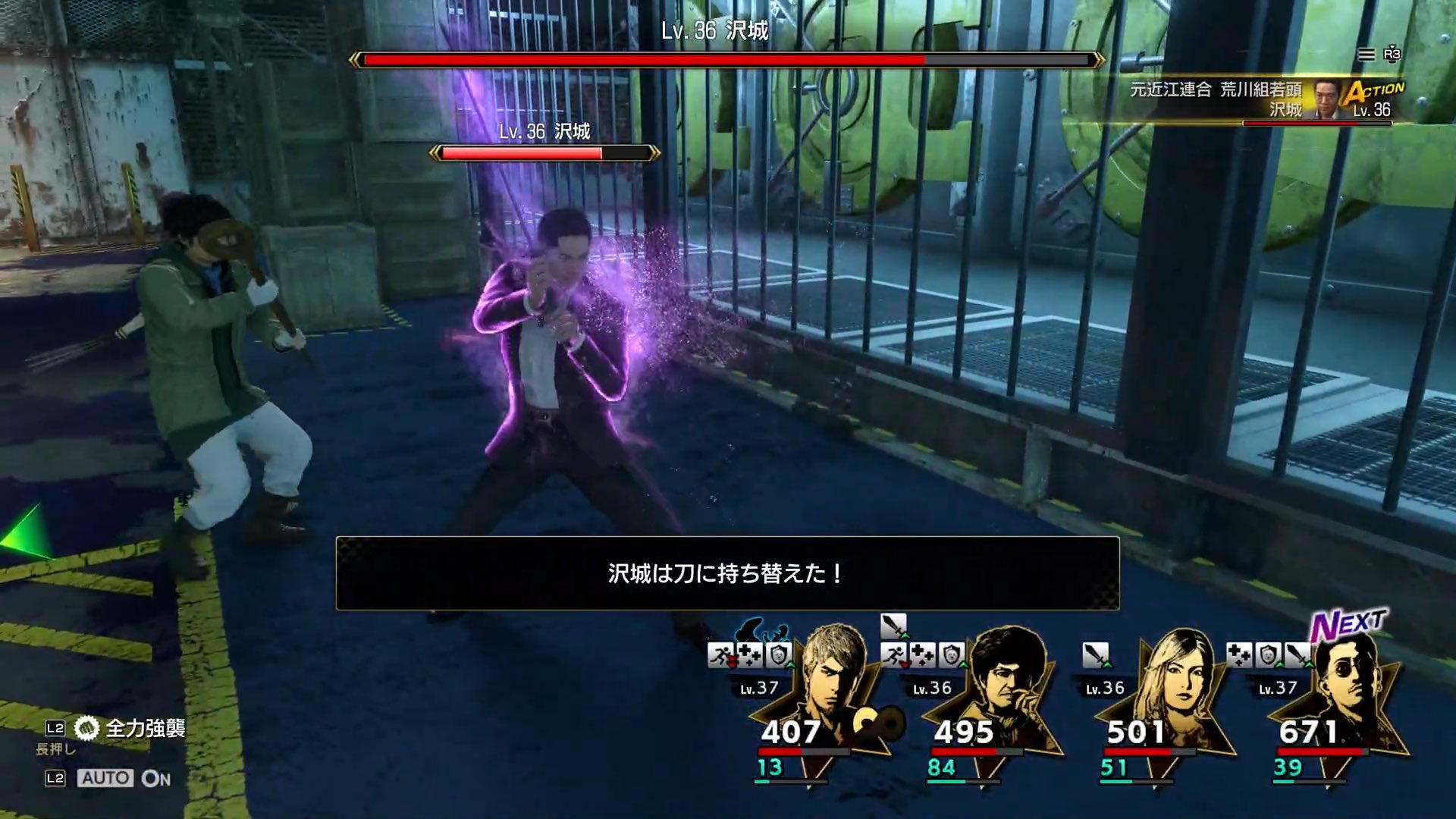 沢城の武器チェンジ