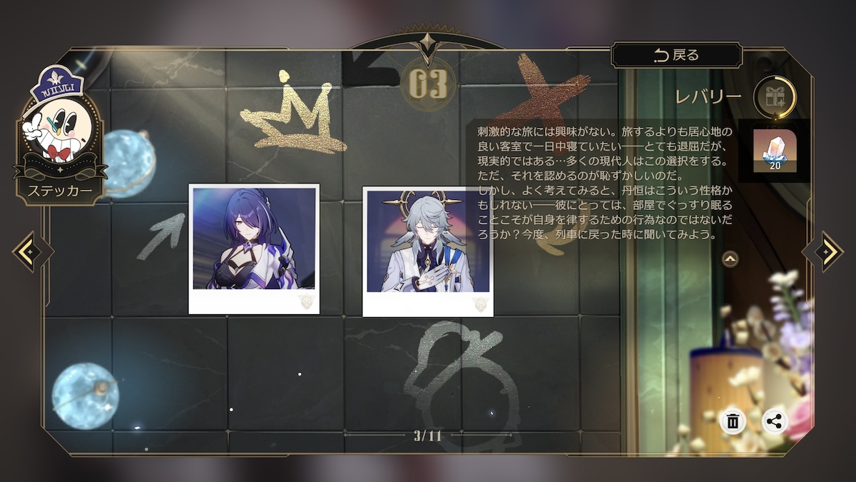 夢境パスポートページ