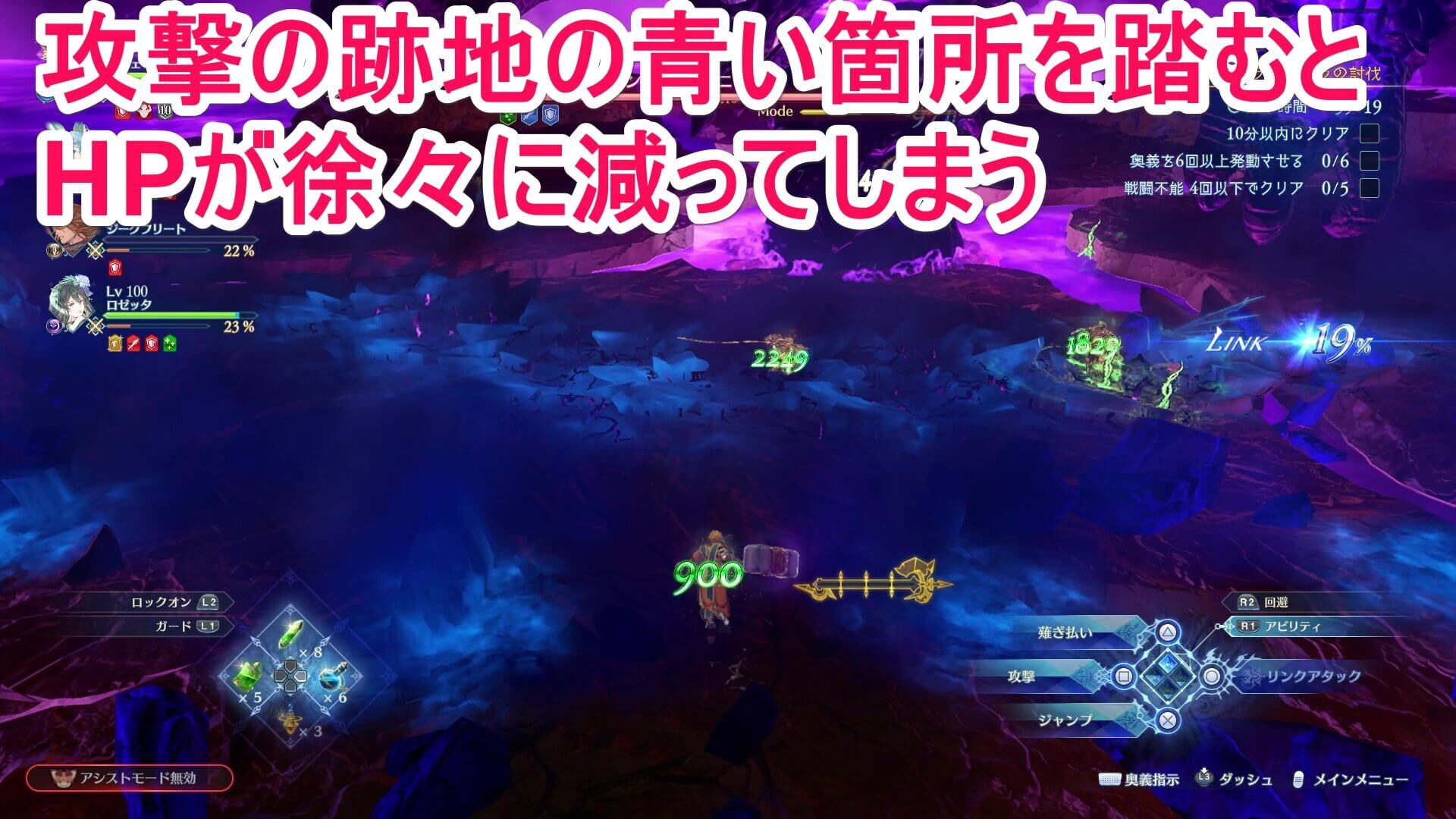 青い部分を踏むと災禍状態になる