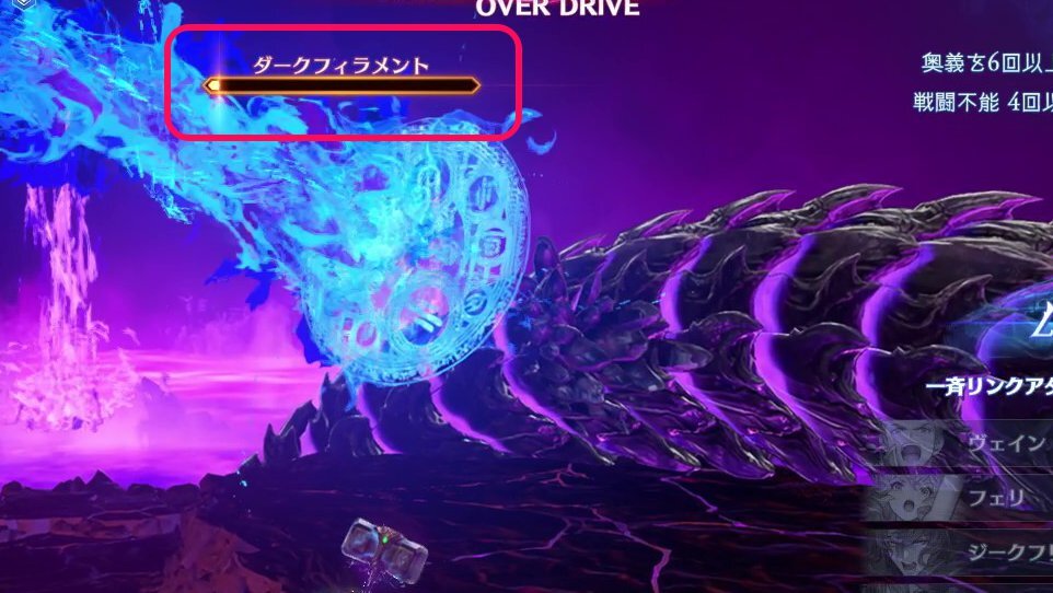 ゲージが溜まる前に魔法陣を消す