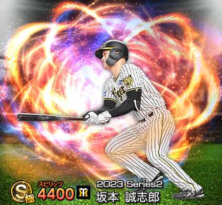 坂本誠志郎画像