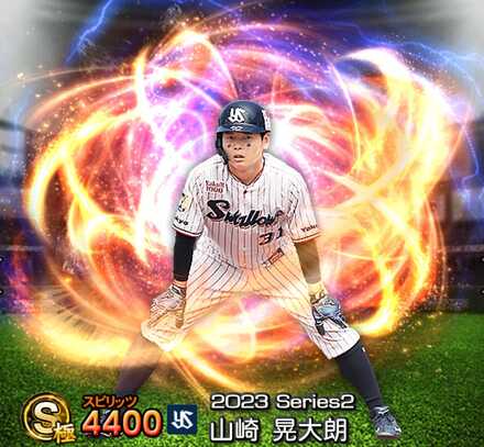 山崎晃大朗画像