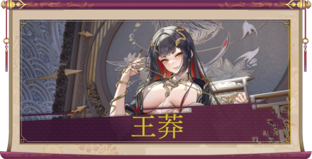 王莽（UR＋）のアイキャッチ