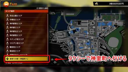 神室町の行き方