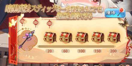 「恋々除夕の夜」福の神