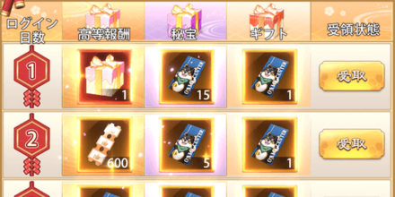 「恋々除夕の夜」協力