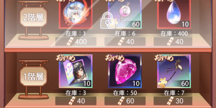 「恋々除夕の夜」ギフト