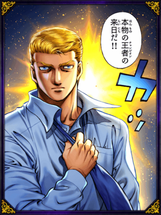 (本物の王者の来日)デビッド・イーグルの画像