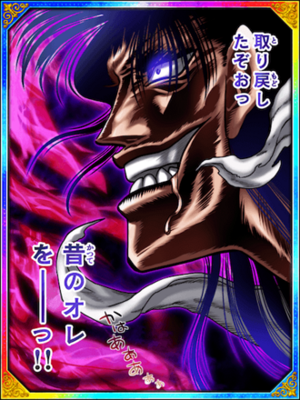 (取り戻したぞおっ)間柴 了の画像