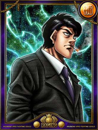 (不世出)鷹村 卓の画像