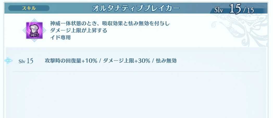 オルタナティブブレイカー