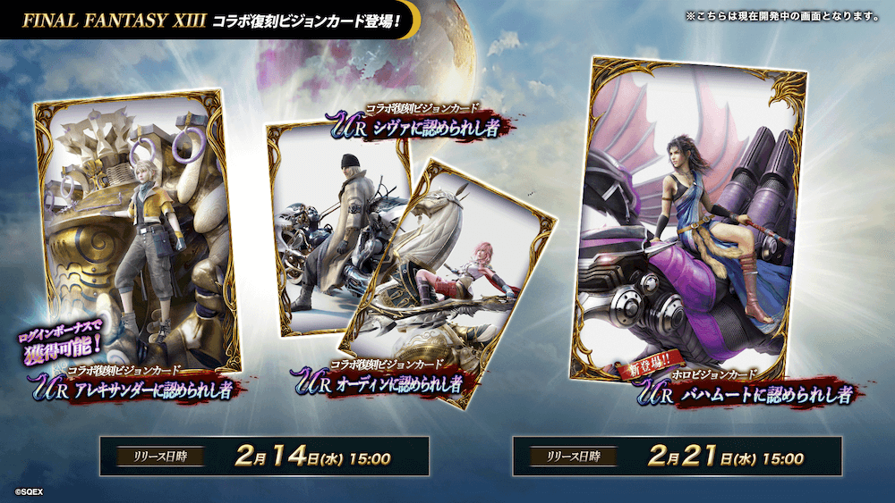 バハムートに認められし者