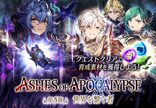 アナザーストーリー第3章第5節