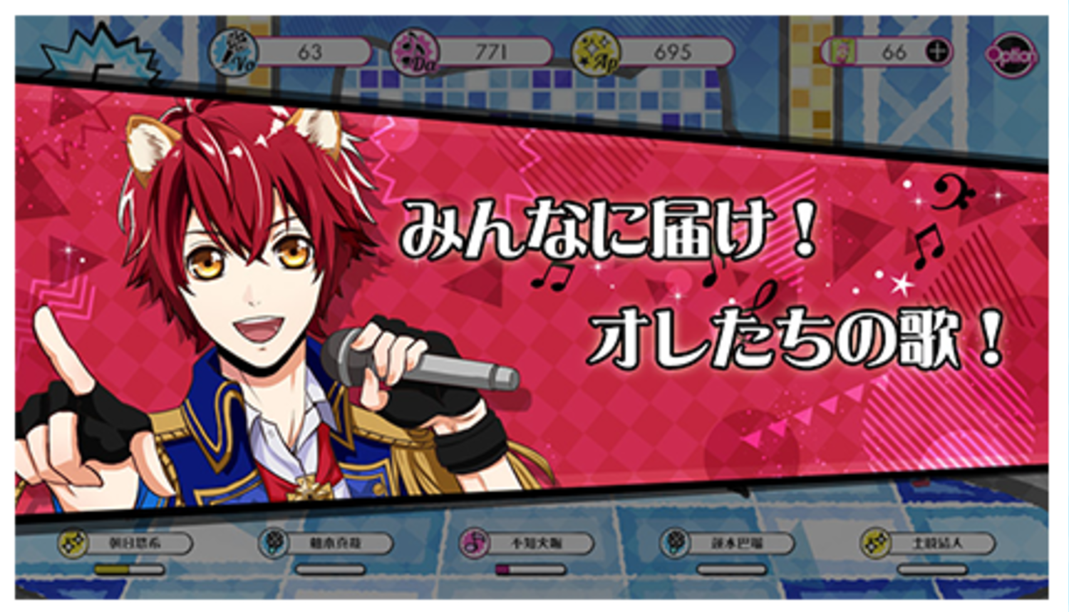 アニドル ミニゲーム