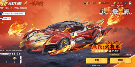 鎮魂街ガチャ画面