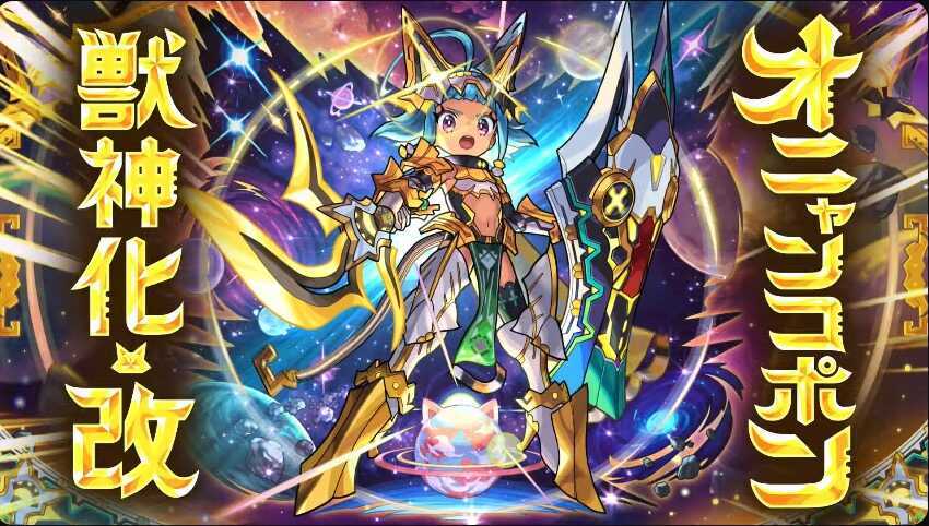 オニャンコポン バナー