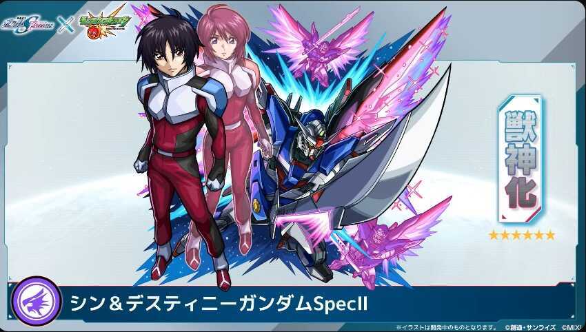 シン＆デスティニーガンダム バナー