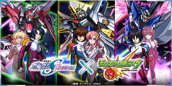 ガンダムコラボ バナー